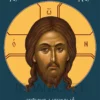 Sfânta Mahramă a Domnului Iisus Hristos